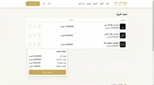 هزینه طراحی سایت طلا و جواهر
