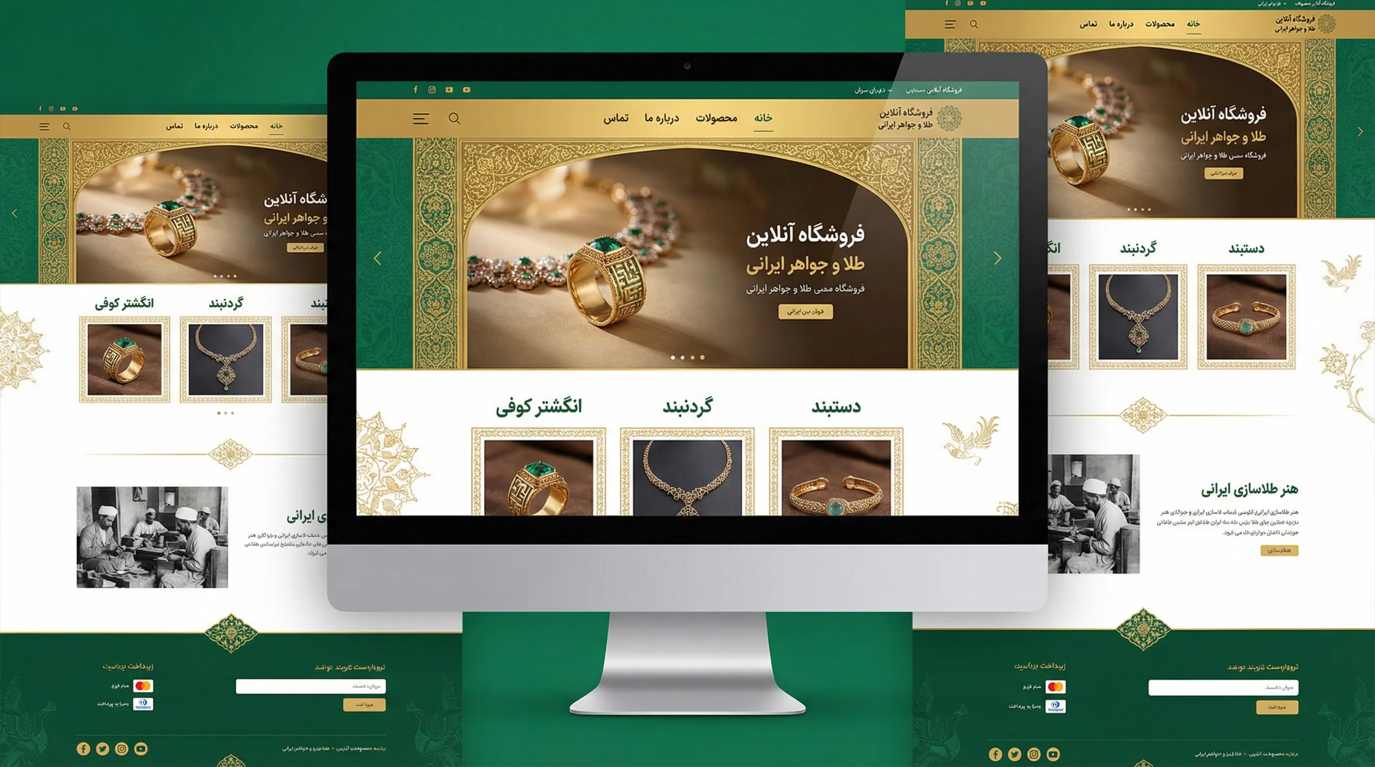 هزینه طراحی سایت طلا و جواهر