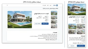 طراحی صفحه معرفی ملک
