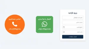 طراحی صفحه معرفی ملک